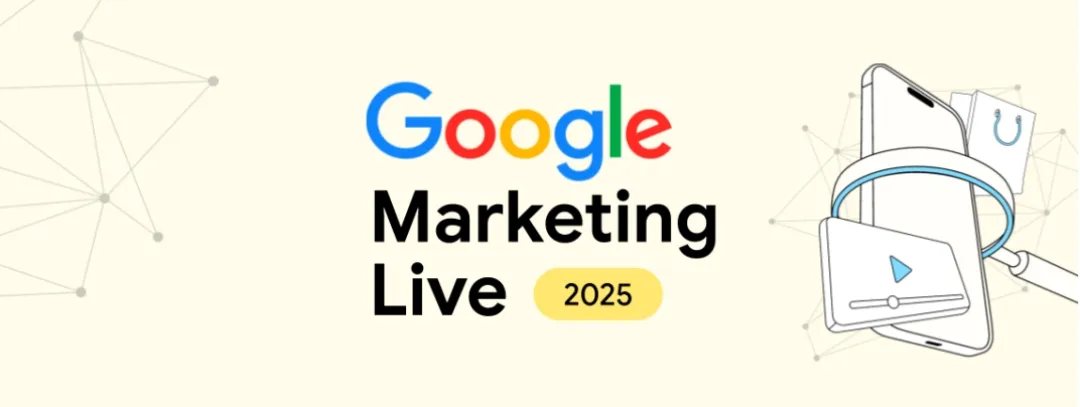 AI重构广告,全球营销再出发:Google Marketing Live 2025 全面解读