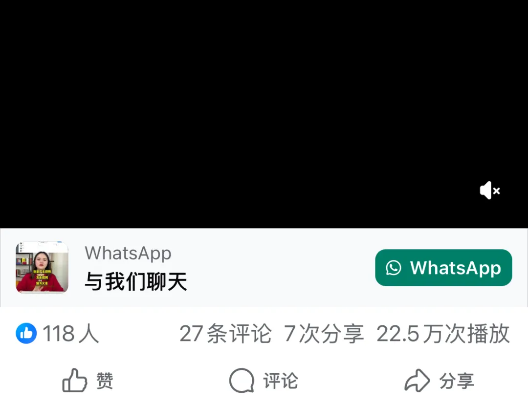 WhatsApp 广告最新玩法全解析（2025）：从 FB 跳转到 WhatsApp 原生广告自动草稿