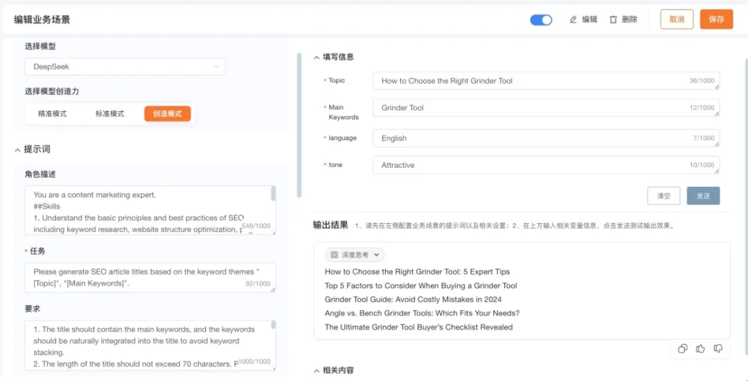 外贸增长新解法：DeepSeek企业知识库驱动效率革命