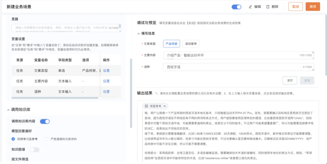 外贸增长新解法：DeepSeek企业知识库驱动效率革命