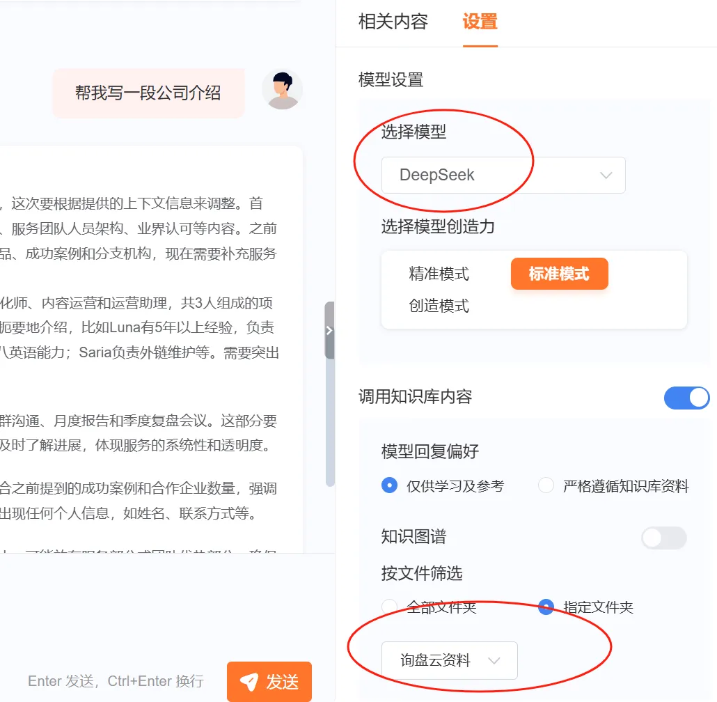 企业 DeepSeek：你的企业AI助手，效率翻倍的秘密武器