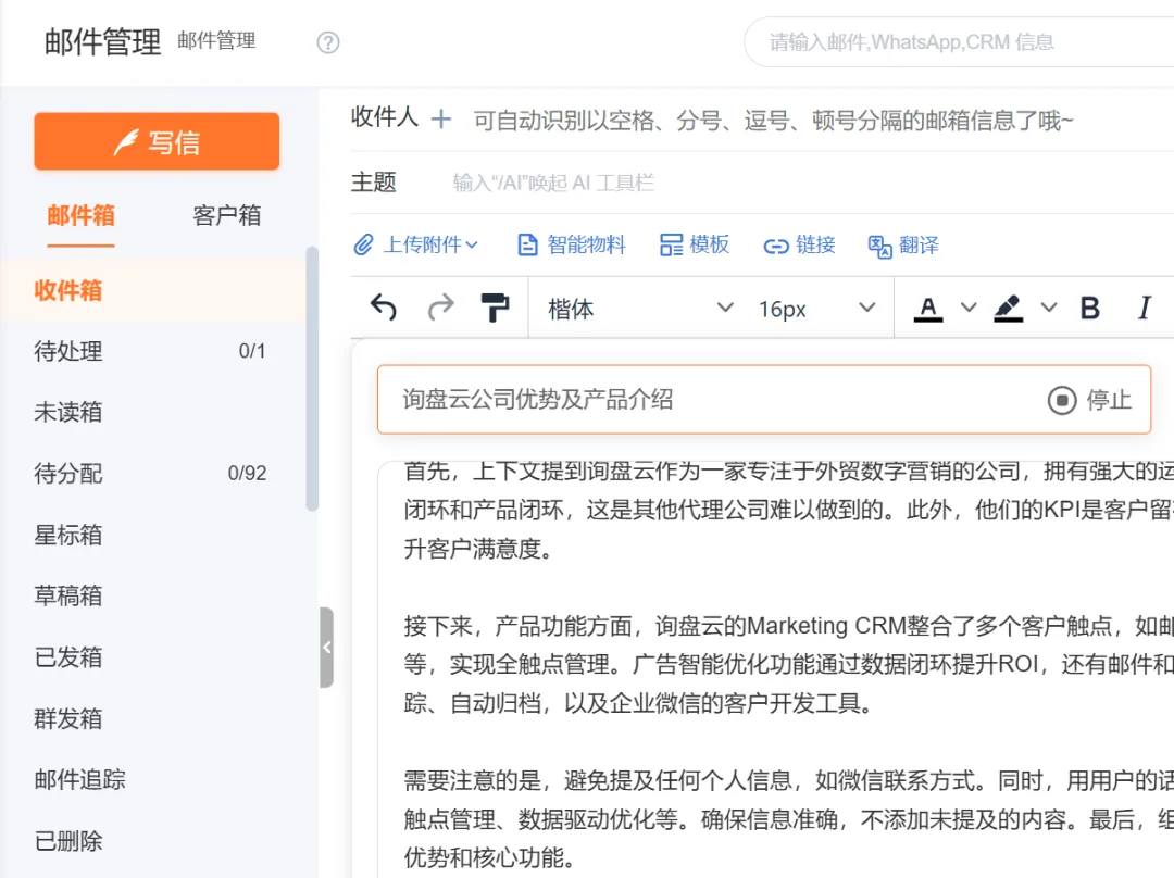 企业 DeepSeek：你的企业AI助手，效率翻倍的秘密武器