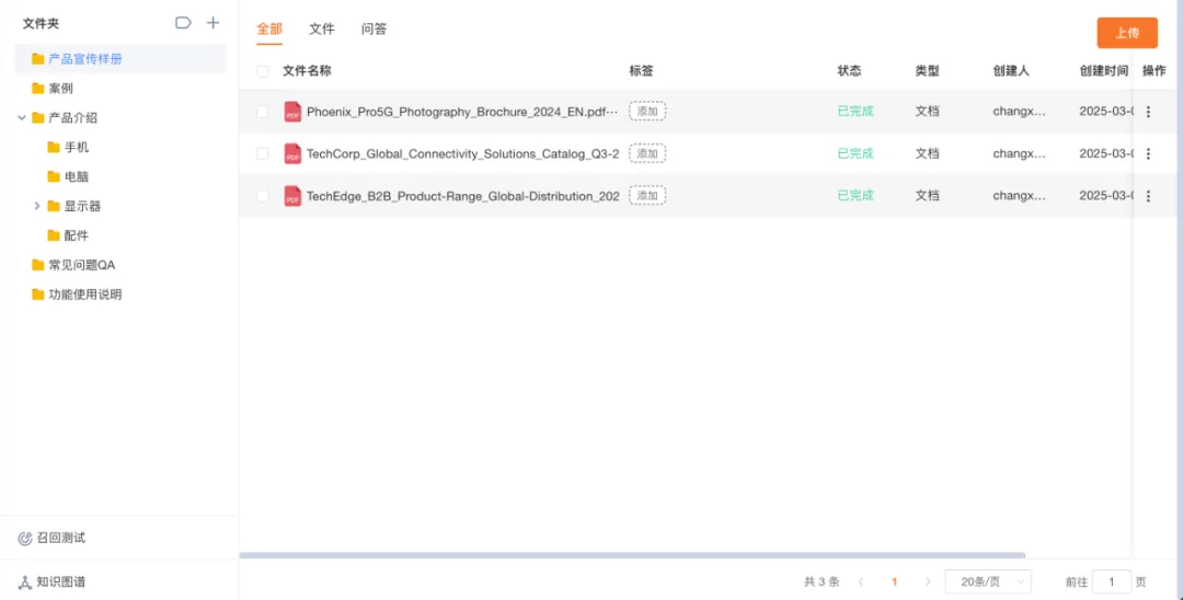 外贸增长新解法：DeepSeek企业知识库驱动效率革命