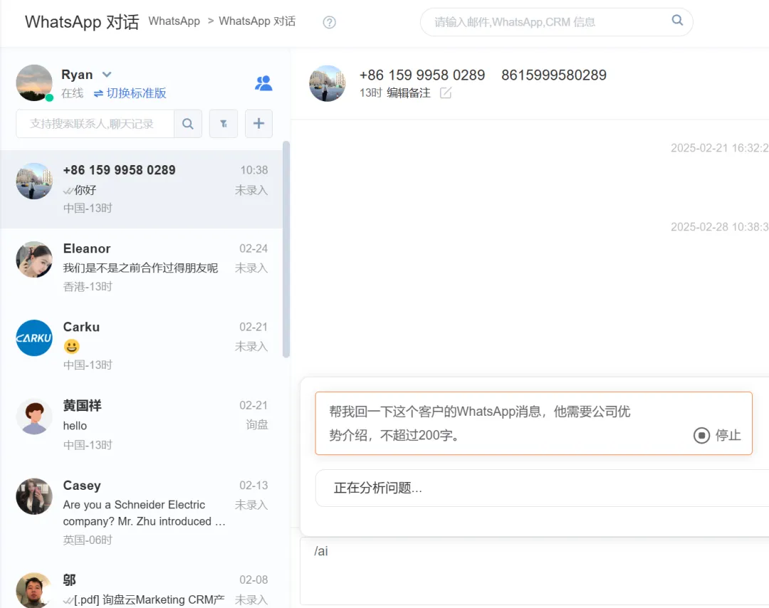 企业 DeepSeek：你的企业AI助手，效率翻倍的秘密武器