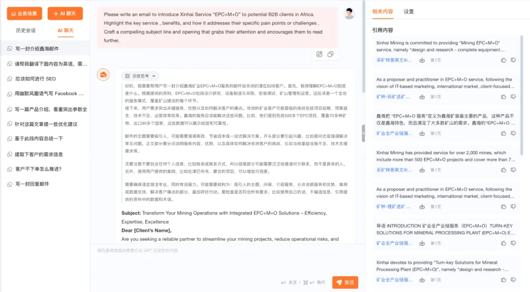 外贸增长新解法：DeepSeek企业知识库驱动效率革命