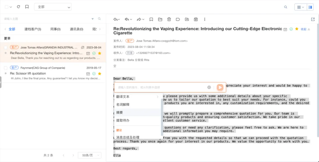 外贸增长新解法：DeepSeek企业知识库驱动效率革命
