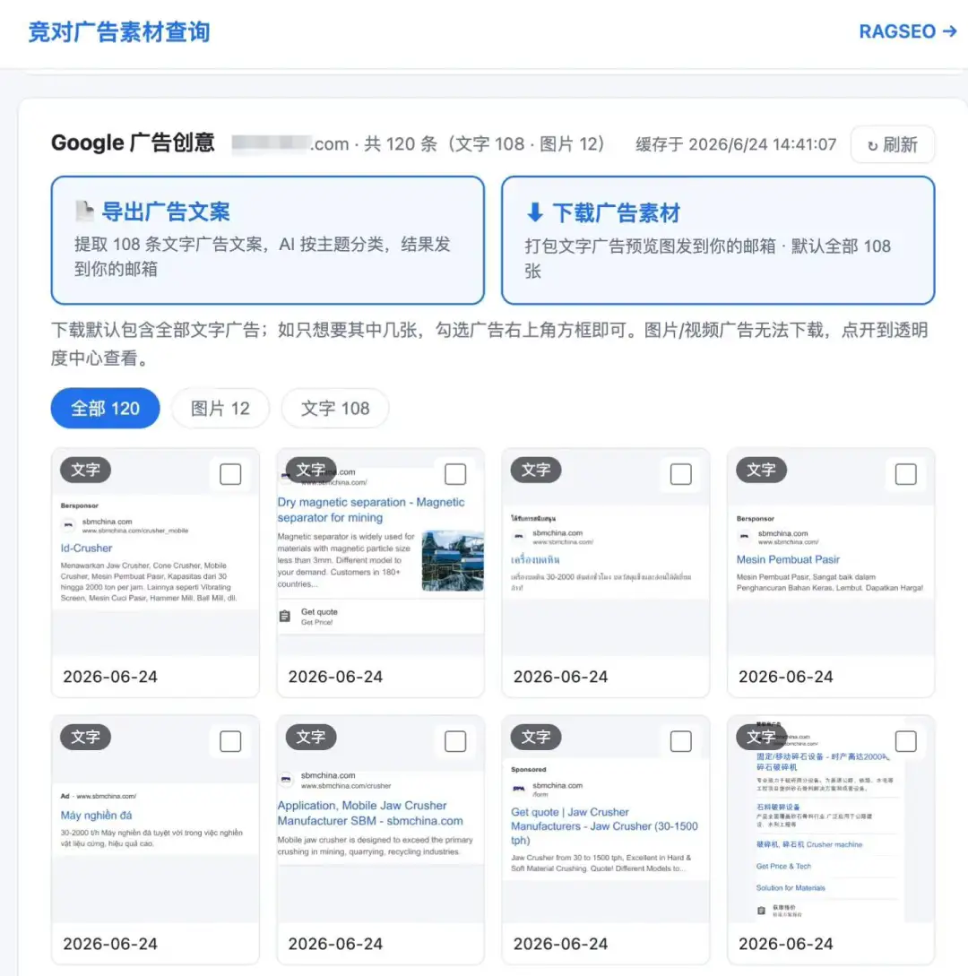 外贸独立站运营必备的四大免费工具：测品、扒竞对广告、检测网站SEO、AI可见度分析