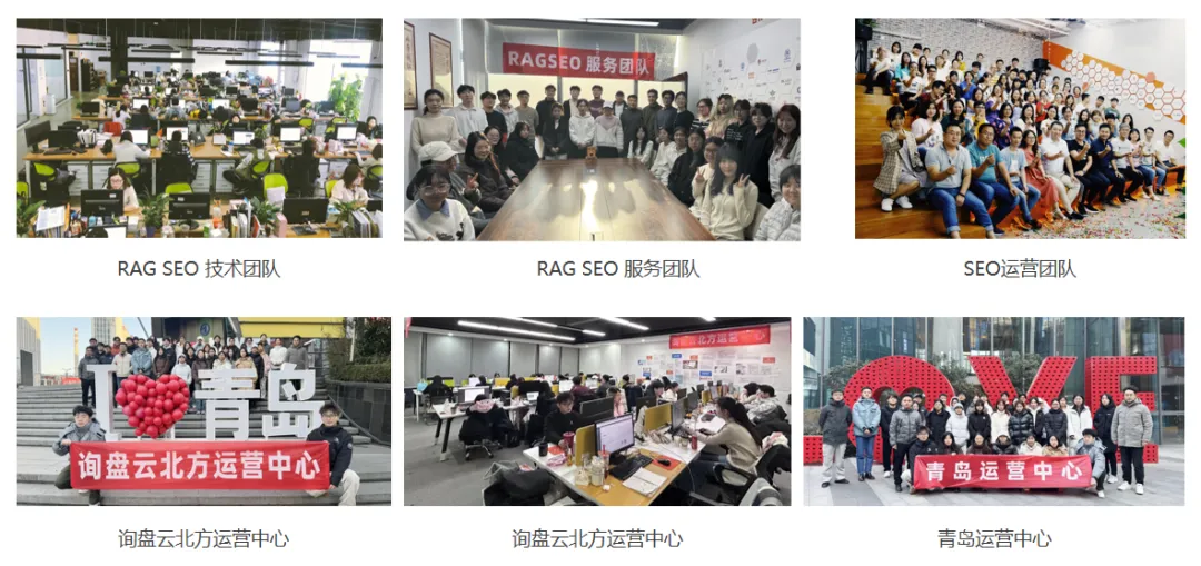 详解询盘云RAG SEO服务 —— 助力外贸企业提升搜索引擎排名