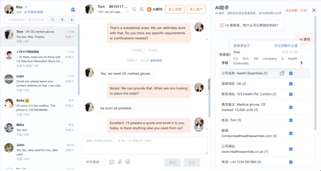 外贸增长新解法：DeepSeek企业知识库驱动效率革命