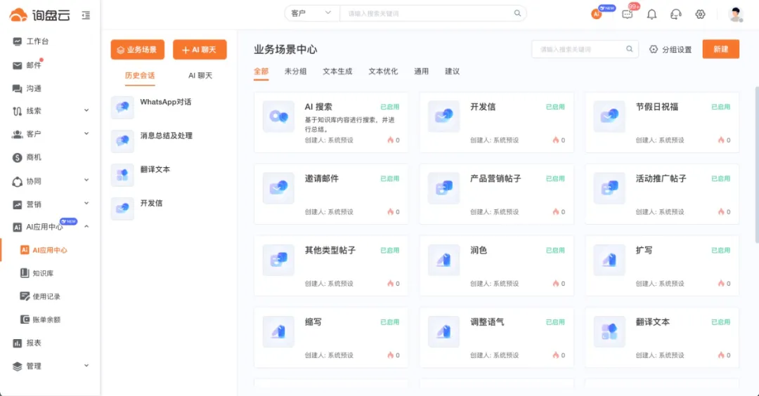 外贸增长新解法：DeepSeek企业知识库驱动效率革命