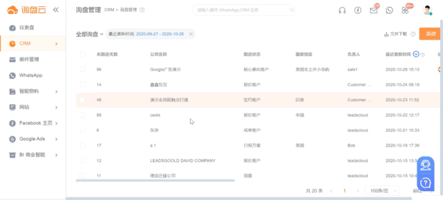 外贸企业私域运营实操：别等大家都在做了，你才想起来要学