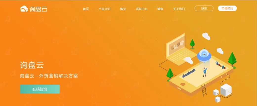 怎样做出优质的外贸网站？
