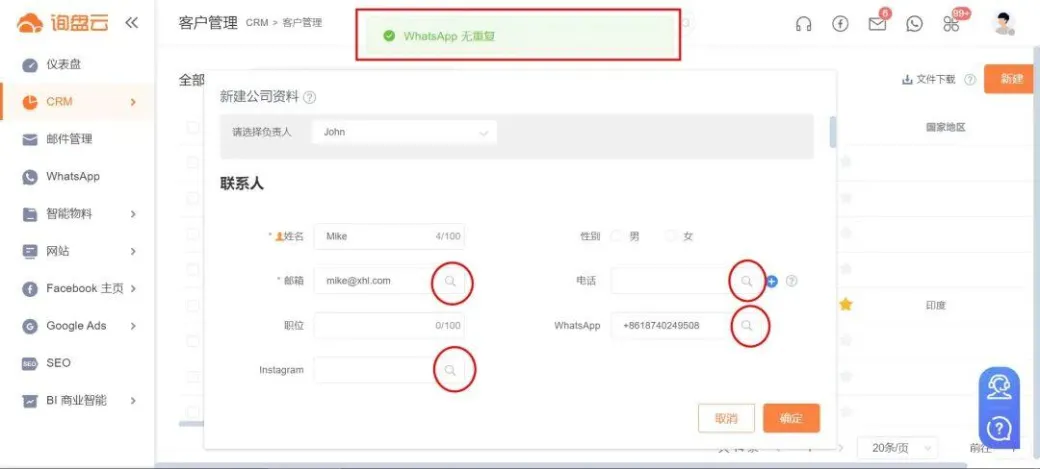 我不允许还有人不知道，“全触点打通”有多爽