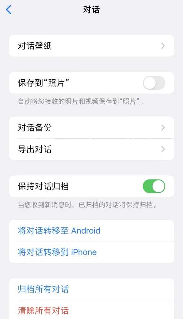 一文解决WhatsApp所有常见问题