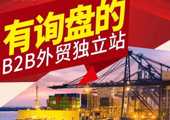 外贸网站建设公司哪家强？靠谱的独立站搭建公司推荐