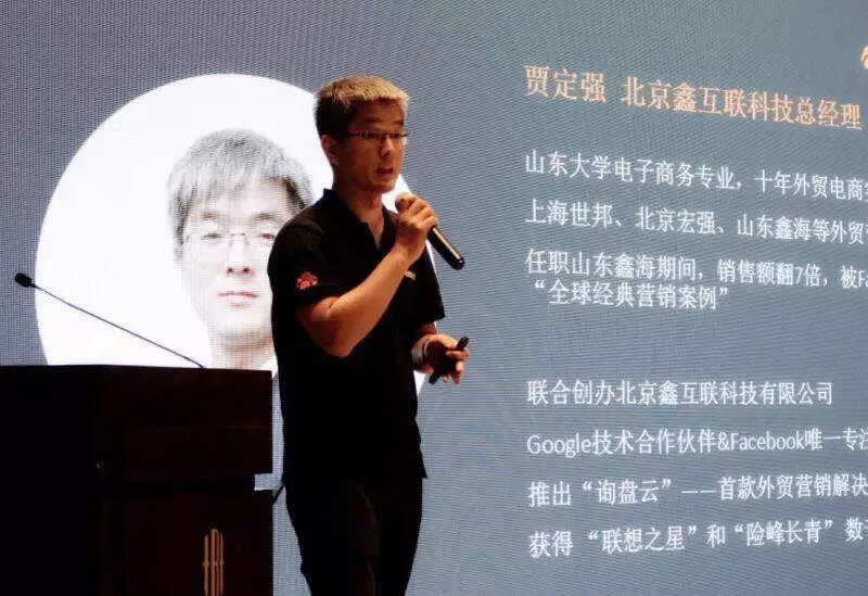 询盘云受邀参加“跨境电商进万企”巡讲活动第二站（德州站）