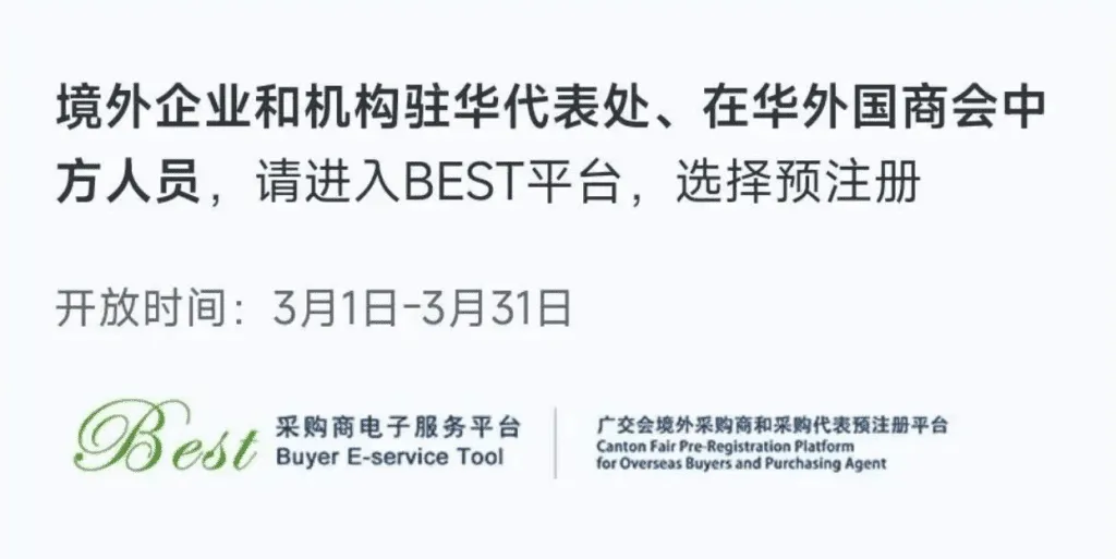 广交会入场证怎么办理？如何以采购商身份进入广交会？广交会参观证申请方式