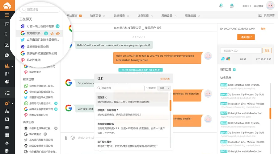 客户已来，但你准备好了吗