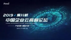 询盘云首次参评，荣列中国企业云科技服务商50强