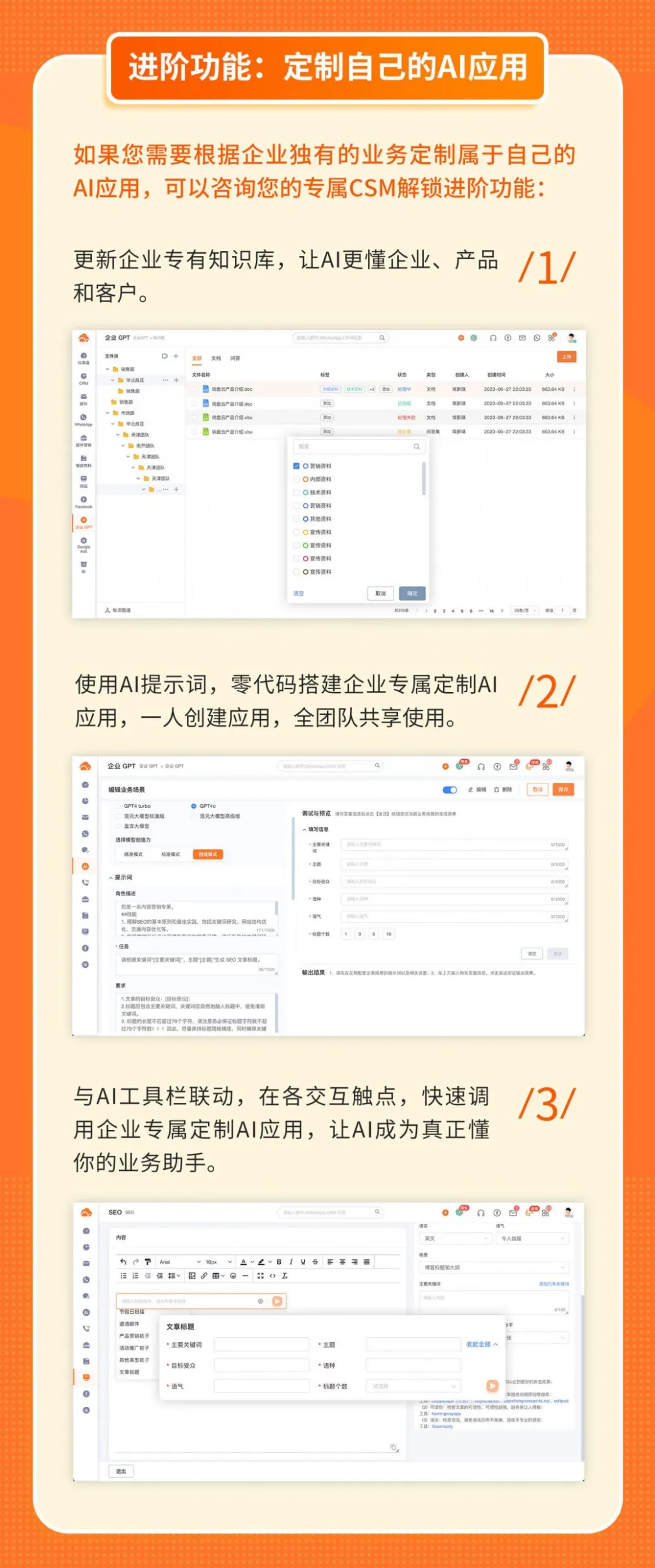 询盘云 AI 工具栏免费开放！