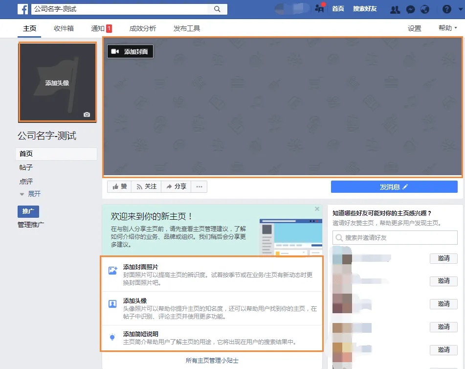 通过Facebook平台获客，你选对主页了吗？