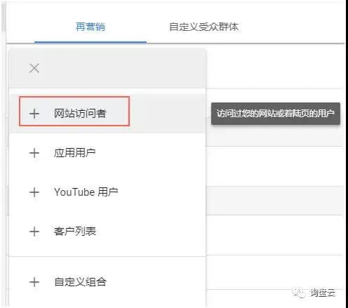 低成本高回报！谷歌再营销了解一下~