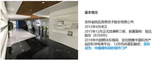 锐迅•东锋网干总：从“三无”品牌到Google优秀案例，都源于一个勇敢的开始