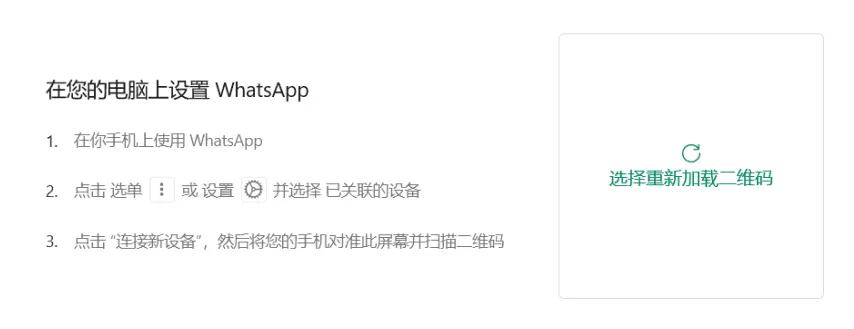 一文解决WhatsApp所有常见问题