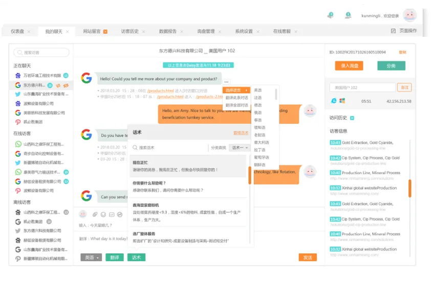 三分钟读懂Google、Bing和Yandex搜索广告