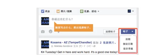 通过Facebook平台获客，你选对主页了吗？