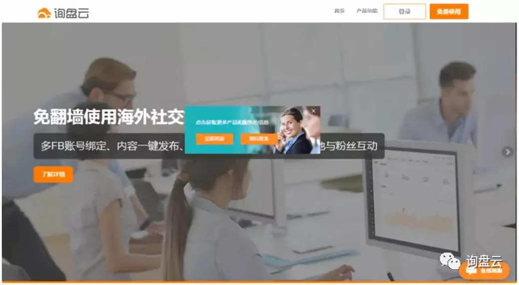 网站在线客服系统