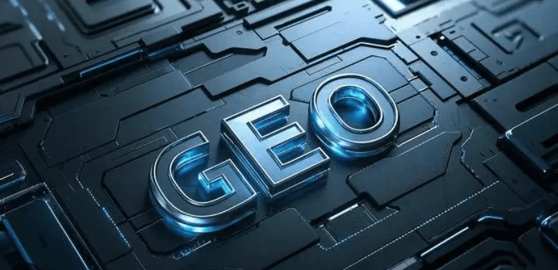 Google AI 模式下的SEO革命：生成式搜索优化（GEO）与未来营销策略