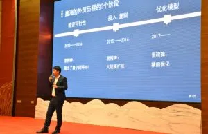 大咖经验碰撞，今天的海外营销分享会都讲了啥？
