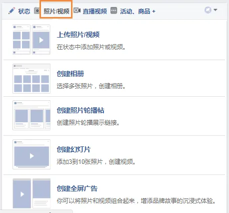 通过Facebook平台获客，你选对主页了吗？