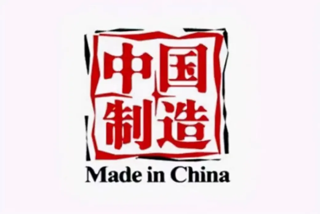 2024，卷出中国，卷向全球，开启属于中国企业的大航海时代