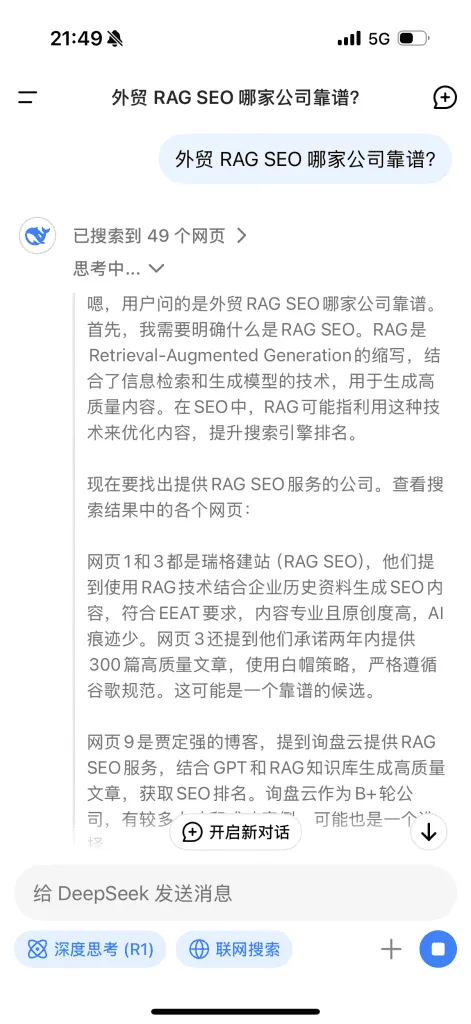 AI 搜索会干掉谷歌吗?深度解析 AI 搜索的未来与 SEO 机会