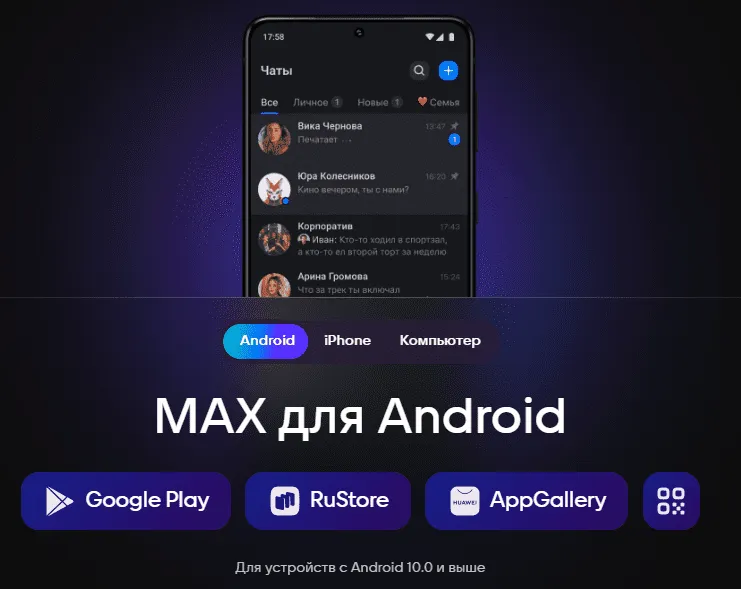 俄罗斯微信 MAX 下载&注册教程(使用俄罗斯虚拟号码)
