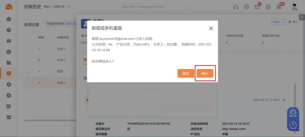 我不允许还有人不知道，“全触点打通”有多爽