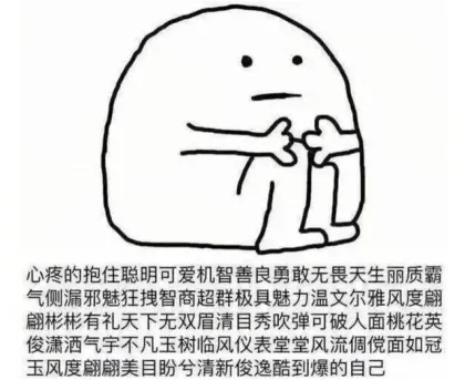 从第一句羞涩的“你好”，到最后拥她入怀，你与客户之间只差…