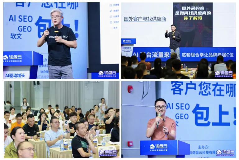 询盘云售后团队2025年9月客户服务集锦