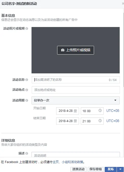 通过Facebook平台获客，你选对主页了吗？