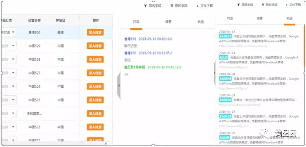 网站在线客服系统