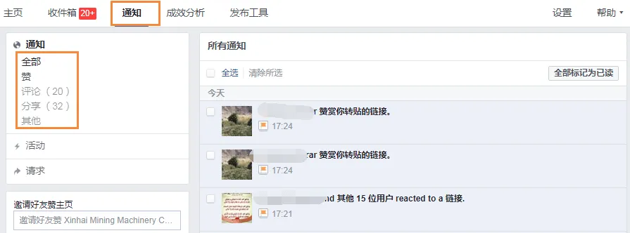 做好这些，提升你的Facebook品牌主页互动度！
