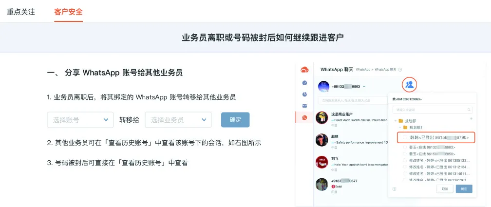 一文解决WhatsApp所有常见问题