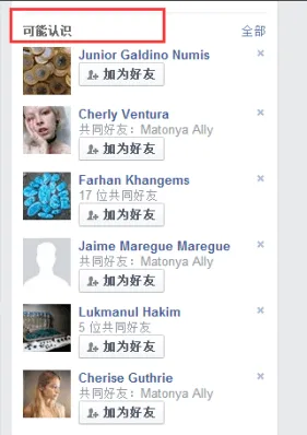 Facebook上如何涨粉？