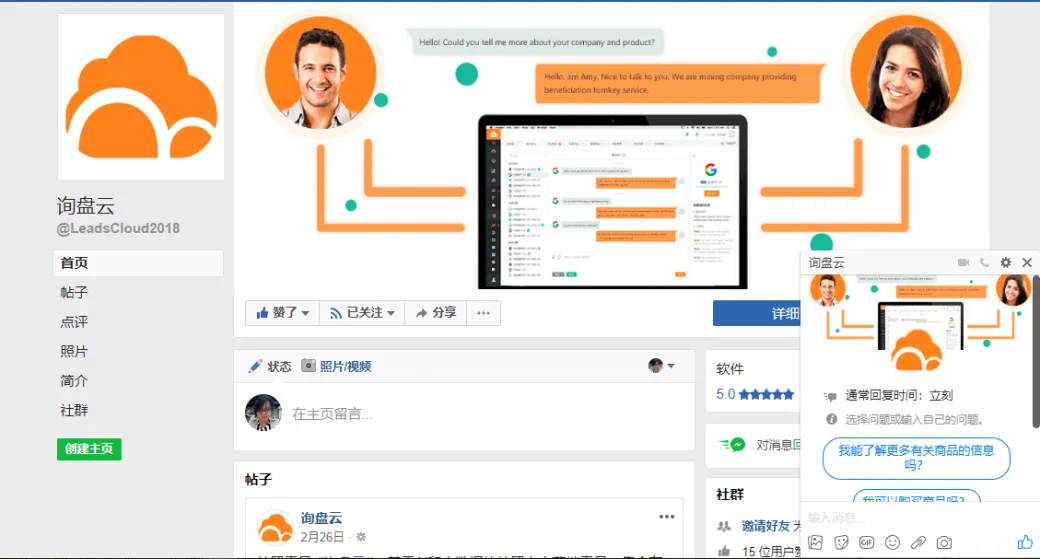 如何通过Facebook增加网站流量