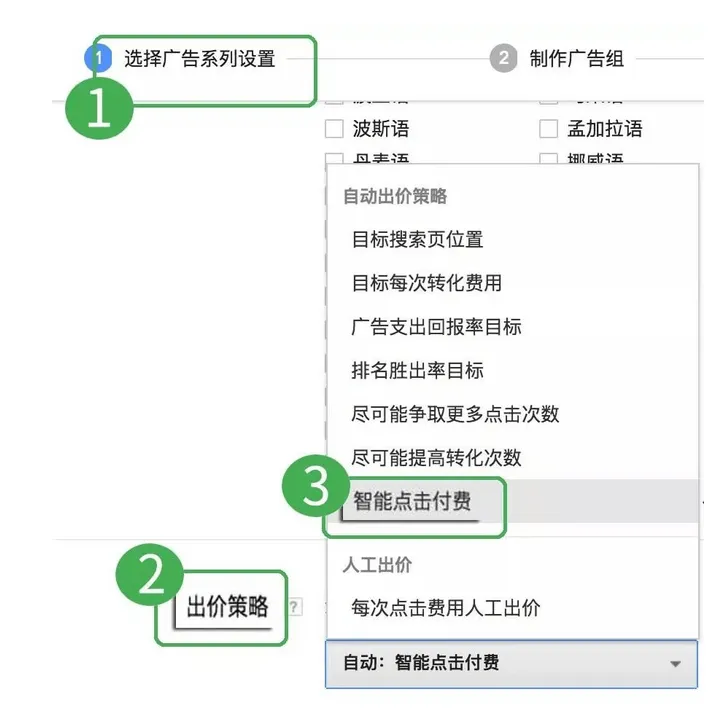 10分钟学会出价策略,每分钱都用在刀刃上