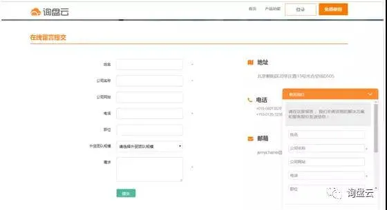 网站在线客服系统