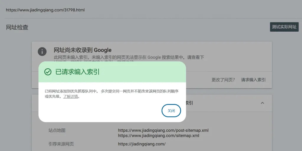 如何查看谷歌是否收录你的文章？以及如何加速文章收录？