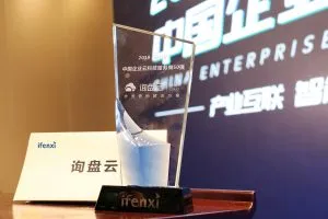 询盘云首次参评,荣列中国企业云科技服务商50强